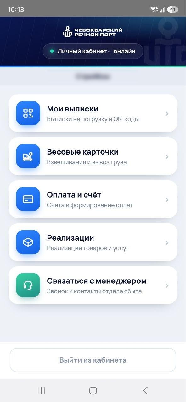 Регистрация водителя