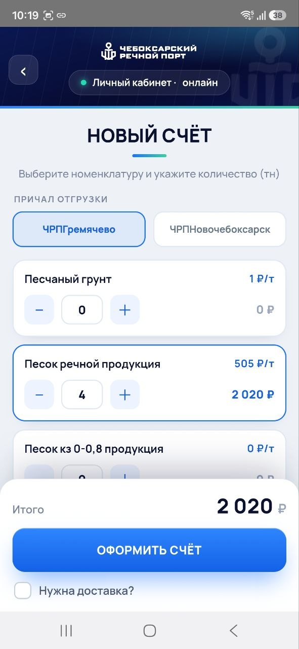 Новый счёт