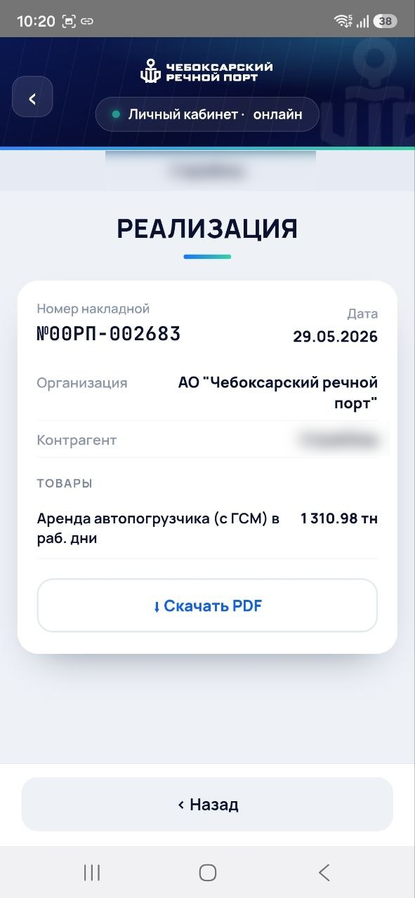 Документ реализации
