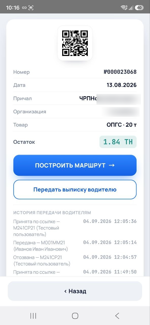 Выписка с QR-кодом