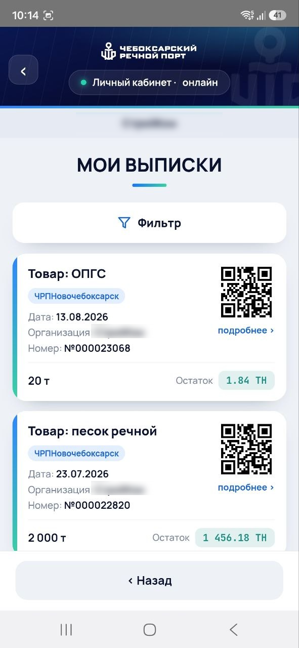 Список выписок