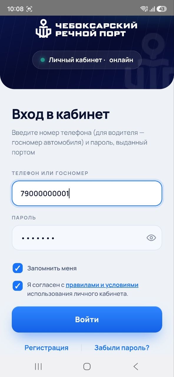 Вход в личный кабинет